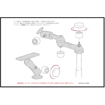 セキュリティノブ 1インチボール用 - ラムマウント