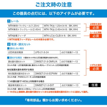 マイクロトラックライト TOKISTAR