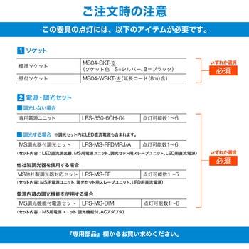 専用電源ユニット LPS-350-6CH-04(定格出力：DC5V) TOKISTAR