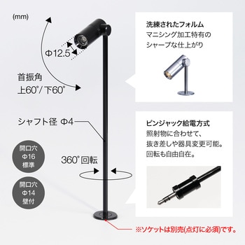 MSP01-27K-16D-B-30 マイクロスポットライト TOKISTAR 消費電力1.2W 配光角度16° 演色指数Ra85(標準タイプ) -  【通販モノタロウ】