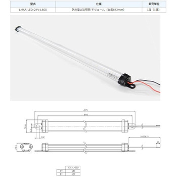 防水型LED照明 モジュール ユーボン