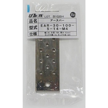 タップ加工済 アースバー EAR ユーボン