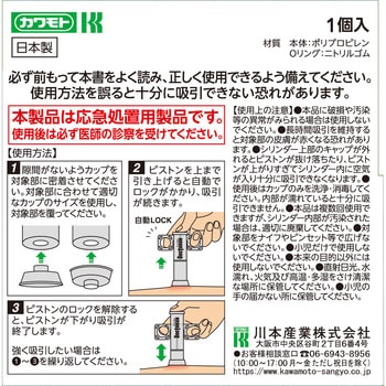 インセクトポイズンリムーバー どくとるん カワモト