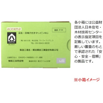 四角穴付きタッピンねじ/acexma Eco(エスマエコ)STS6.5・F ライヴファブレス
