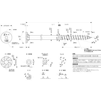 四角穴付きタッピンねじ/acexma Eco(エスマエコ)STS6.5・F ライヴファブレス