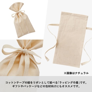 厚手コットンラッピング巾着(S) MARKLESS STYLE