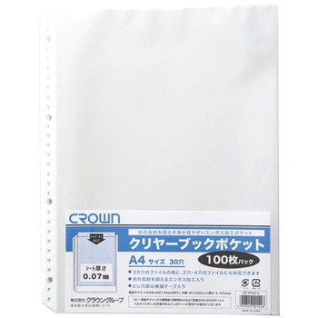 クリヤーブックポケットA4 100枚P クラウン[事務用品]