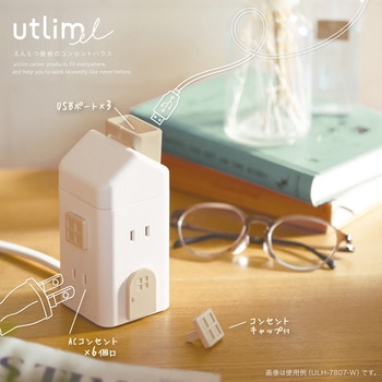 えんとつ屋根のコンセントハウス 2m AC6個口 USB-A×3 SONIC(ソニック・文具)