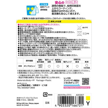 アンパンマン マグカップ Y - LEC(レック)
