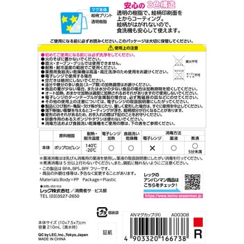 アンパンマン マグカップ R LEC(レック)