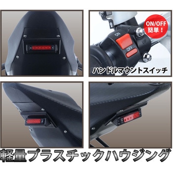 レインレーシングライティングキット R&G RACING PRODUCTS