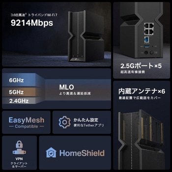 Wi-Fi 7ルーター BE9300 トライバンド 無線LANルーター TP-LINK