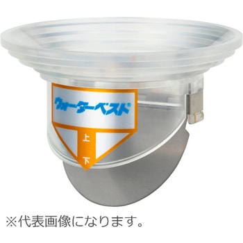 ウォーターベスト 東栄工業