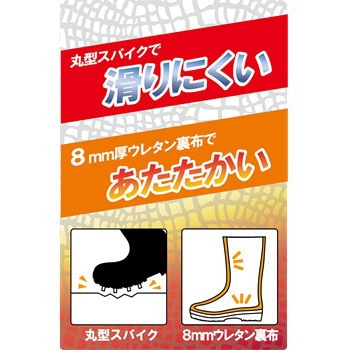 防滑ピン付きソール・8mmウレタン裏布 防寒ブーツ オカモト