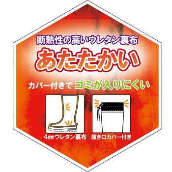 4mmウレタン裏布 防寒ブーツ オカモト