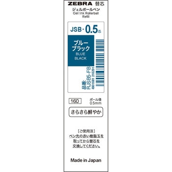 RJSB5-FB JSB-0.5c 1{ ZEBRA([u) 65579940