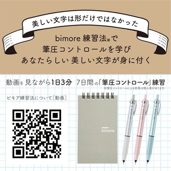 ビモア 0.5 ZEBRA(ゼブラ)