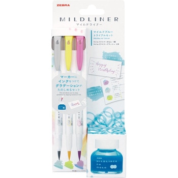 マイルドライナー トライアルセット ZEBRA(ゼブラ)