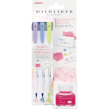 マイルドライナー トライアルセット ZEBRA(ゼブラ)