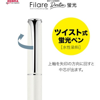フィラーレディレクション蛍光 ZEBRA(ゼブラ)