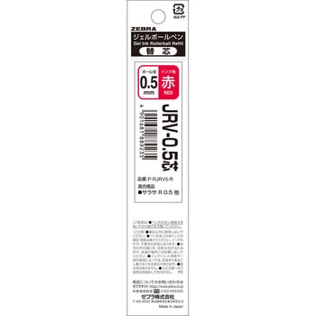 P-RJRV5-R JRV-0.5c 1{ ZEBRA([u) 65580597