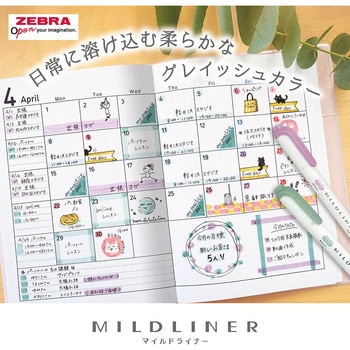 マイルドライナー ZEBRA(ゼブラ)