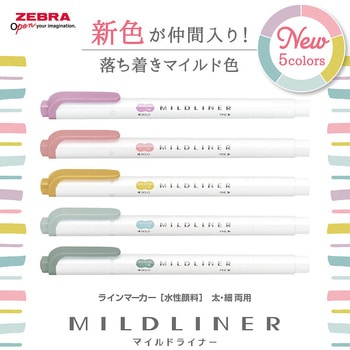 マイルドライナー 落ち着きマイルド5色セット ZEBRA(ゼブラ)