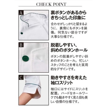 七分袖 飲食店 ユニフォーム ショップコート ホール キッチン - サーヴォ(旧:サンペックスイスト)