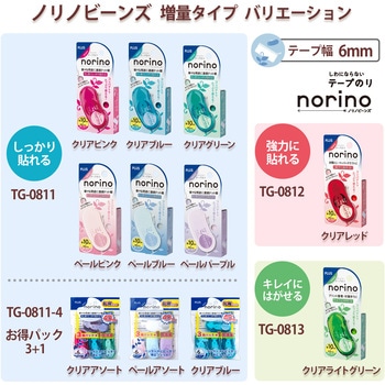 テープのり norino (ノリノビーンズ) しっかり貼れる 10m PLUS(プラス)[文具]