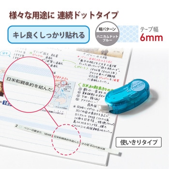 テープのり norino (ノリノビーンズ) しっかり貼れる 10m PLUS(プラス)[文具]