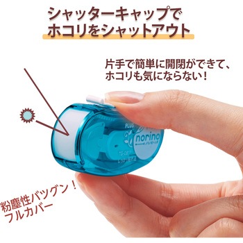テープのり norino (ノリノビーンズ) しっかり貼れる 10m PLUS(プラス)[文具]