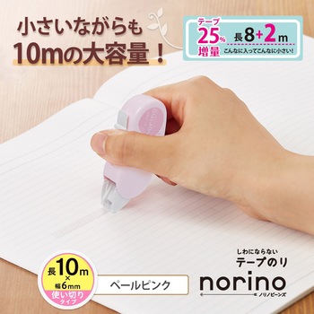 テープのり norino (ノリノビーンズ) しっかり貼れる 10m PLUS(プラス)[文具]