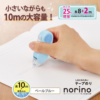 テープのり norino (ノリノビーンズ) しっかり貼れる 10m PLUS(プラス)[文具]
