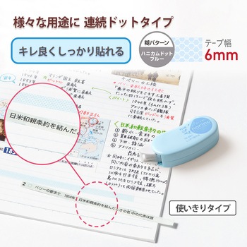 テープのり norino (ノリノビーンズ) しっかり貼れる 10m PLUS(プラス)[文具]