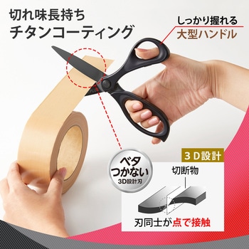 はさみ フィットカットカーブ 大型タイプ PLUS(プラス)[文具]