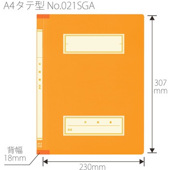 年組氏名 スクールフラットファイル PLUS(プラス)[文具]