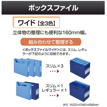 ボックスファイル A4 ヨコ ワイド DEJAVU デジャヴ ファイルボックス PLUS(プラス)[文具]