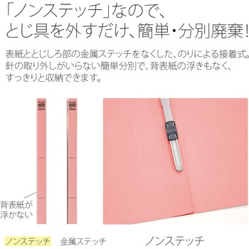 フラットファイル ノンステッチ 縦型(S) PLUS(プラス)[文具]