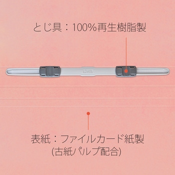 フラットファイル ノンステッチ 縦型(S) PLUS(プラス)[文具]