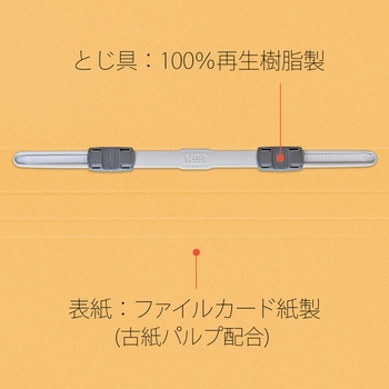 フラットファイル ノンステッチ 横型(E) 横罫線タイプ PLUS(プラス)[文具]