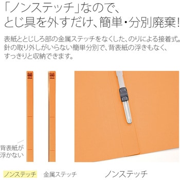 フラットファイル ノンステッチ 縦型(S) PLUS(プラス)[文具]