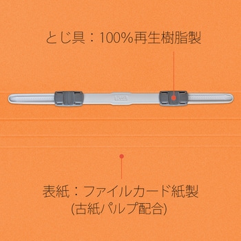 フラットファイル ノンステッチ 縦型(S) PLUS(プラス)[文具]