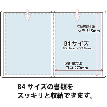 クリアーファイル スーパーエコノミー PLUS(プラス)[文具]