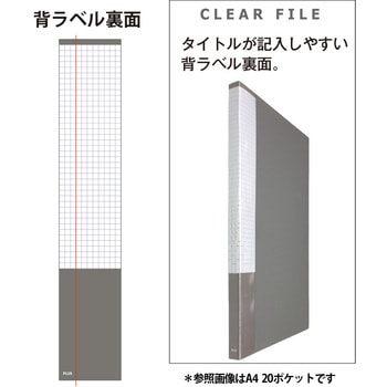 クリアーファイル スーパーエコノミー PLUS(プラス)[文具]