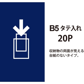 クリアーファイル スーパーエコノミー PLUS(プラス)[文具]