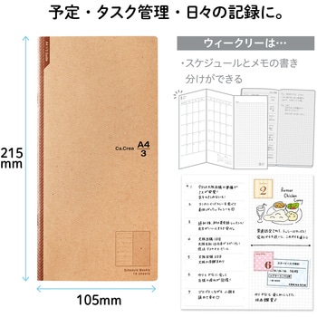 Ca.Crea(カ.クリエ) アシスト ノート メモ帳 スケジュール PLUS(プラス)[文具]