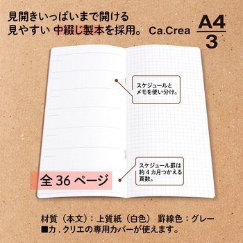 Ca.Crea(カ.クリエ) アシスト ノート メモ帳 スケジュール PLUS(プラス)[文具]