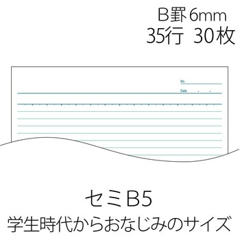 パックノート セミB5 PLUS(プラス)[文具]