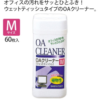 OAクリーナー  ウェットティッシュタイプ PLUS(プラス)[文具]