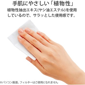 OAクリーナー  ウェットティッシュタイプ PLUS(プラス)[文具]